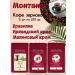 Montana coffee Coffee Seth (3*100g) Irland. Raspberry cream Brazil
