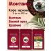 Montana coffee Coffee set (3*100g) walnut praline Vietnam