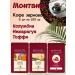 Montana coffee Coffee Seth (3*100g) Toffi Columbia Nicaragua