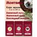Montana coffee Coffee Seth (3*100g) Malin. Cream shock. Almond Banana