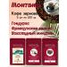 Montana coffee Coffee Seth (3*100g) French. Vanil shock. Almonds Honduras