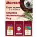 Montana coffee Coffee Seth (3*100g) raspberry cream of Colombia Peru