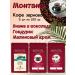 Montana coffee Coffee Seth (3*100g) raspberry cream cherries in shock-e gonduras