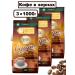 Moscow Coffee Shop on Shares Coffee in Suara grains 3x1000g
