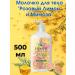 HEMPZ Moisturizing pink lemon and mimosa 500 ml