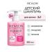 Revlon Professional Equave Kids Princess Hair Shampoo Children's 300 ml