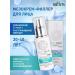 BELITA Meso Cream-Filler for Facial Faces 30-40 years old