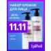 EpilProfi Facial set. Day cream + night cream for face
