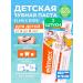 Elmex Toothpaste Children's protection against caries 2-6 years 2 pieces