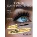 REVERS Black mascara
