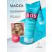 KERATIN BUTIK HAPPY HAIR SOS hair mask