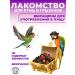 A delicacy of Kuban Berry mixture treat - Buy Online on GoSupps.com