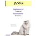Vit-Active A complex of vitamins for cats over 7 years 1 pcs - Buy Online on GoSupps.com