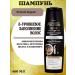 Vitex Shampoo deeply restoring 400 ml
