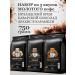 lancof Ground coffee 3 pcs 250 g Irish cream chocolate peanuts