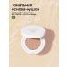 SANDAWHA Kushon SPF 25 PA ++ 02 Pink Beige 15 g