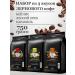 lancof Coffee in grains 3 pcs 250 g bailis hazel
