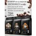 LANCOF Coffee in grains 3 pcs 250 g Irish cream chocolate peanuts