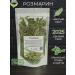 Herbs and teas of Crimea Rosemary Dried Crimean