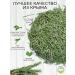 Herbs and teas of Crimea Rosemary Dried Crimean - Buy Online on GoSupps.com