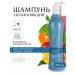 Loma Moisturizing hair shampoo 355 ml