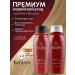 KeraSys Set of Oriental Premium shampoo and air conditioner 2x200ml