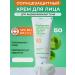 Real Barrier SUN -facial facial cream SPF 50