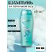 Vitex Thermal water shampoo