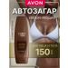 AVON Moisturizing Evon for tanning