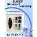 masura Set of Japanese manicure alga