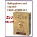 Akbar Gold Black Akbar 250 g. Ceylon large -leaf - Buy Online on GoSupps.com