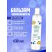 FREEDOM Moisturizing dry hair for dry hair 430ml