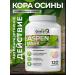 GraceBioQ Natural aspen bark in capsules