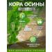 GraceBioQ Natural aspen bark in capsules - Buy Online on GoSupps.com