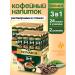 JACOBS Instant coffee Monarch coffee soluble 3 in 1.48 sticks