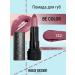Belor Design Lipstick moisturizing