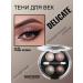 Belor Design Eye Shadows Color Delicate