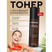 medipeel Lifting Toner with Peptide Tox Bor Toner 180ml peptide
