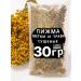 Idel-Atal Tansy grass dried flowers 30 g