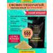 ISaC Nutrition Ezhovik Chanbone mycelium ground 300 grams on corn
