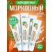 Nevskaya Cosmetics Facial cream anti -aging carrot 6 pcs 40 ml