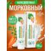 Nevskaya Cosmetics Facial cream anti -aging carrot 40 ml