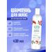 FREEDOM Shampoo for dyed hair color protection 430ml