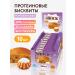 FitnessShock Protein cookies Roma woman 10 pcs 40 g