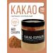 SNEKO GOLD Cocoa natural powder 10-12% fat content 200 g