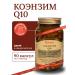 UVerity Coenzyme Q 10 100 mg course for 3 months