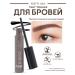 PrettyGirl Eyebrow gel Tint Gray