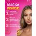 ALLMASIL 8 Seconds Mask Restoring Hair 100 ml - Buy Online on GoSupps.com