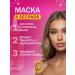 ALLMASIL 8 Seconds Mask Restored for Hair 200 ml - Buy Online on GoSupps.com