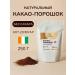 Plantanika Natural cocoa powder without sugar 250 g
